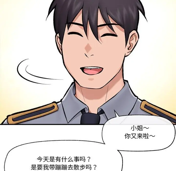 漫画《催眠手机》第23话第119张图