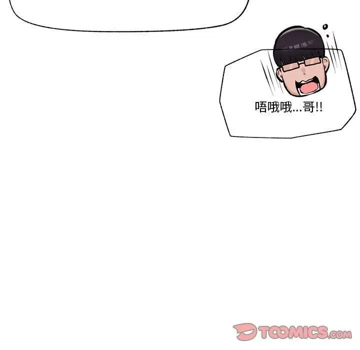 漫画《催眠手机》第23话第120张图