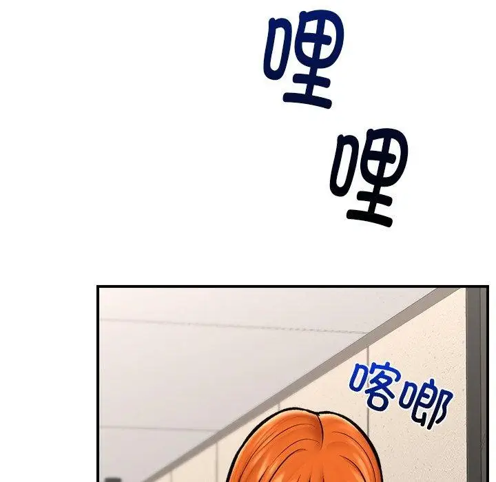 漫画《催眠手机》第23话第133张图