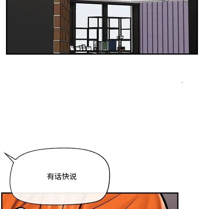 漫画《催眠手机》第23话第137张图