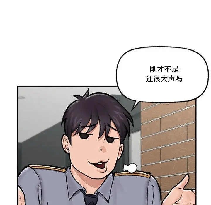 漫画《催眠手机》第23话第139张图