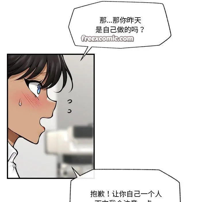 漫画《催眠手机》第23话第14张图