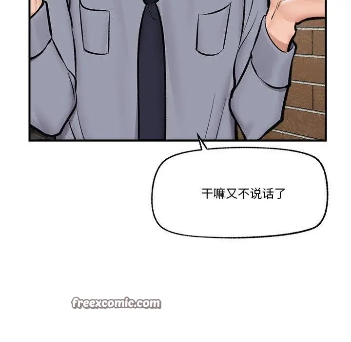 漫画《催眠手机》第23话第140张图