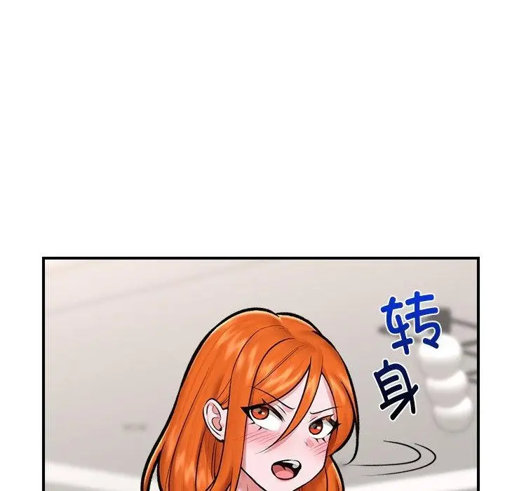 漫画《催眠手机》第23话第141张图
