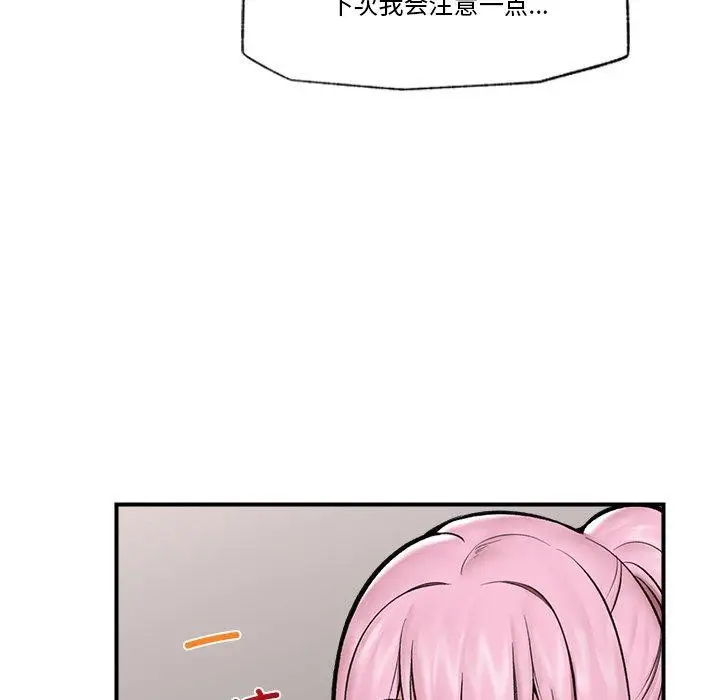 漫画《催眠手机》第23话第15张图