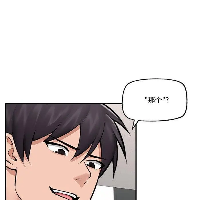 漫画《催眠手机》第23话第150张图