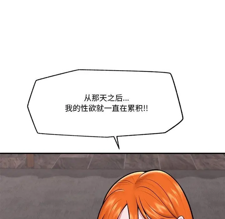 漫画《催眠手机》第23话第153张图