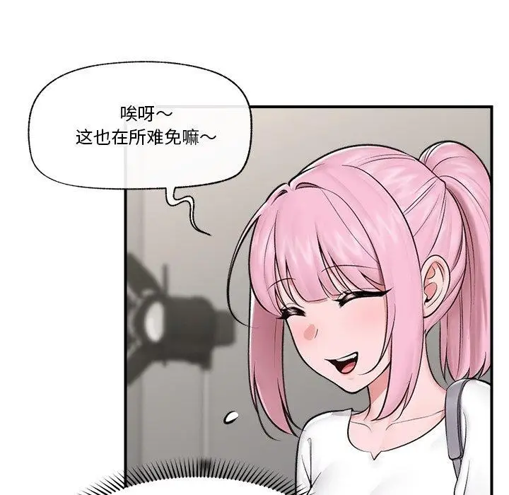 漫画《催眠手机》第23话第17张图