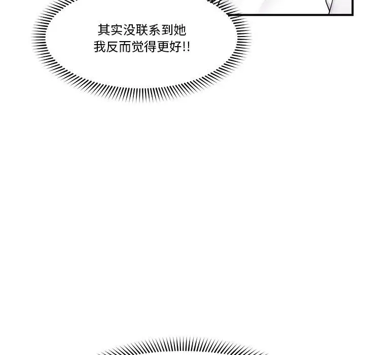 漫画《催眠手机》第23话第18张图