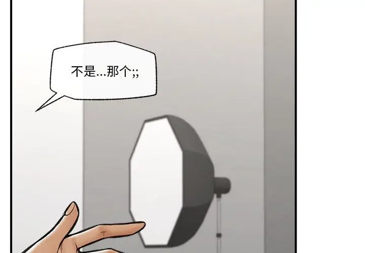 漫画《催眠手机》第23话第2张图