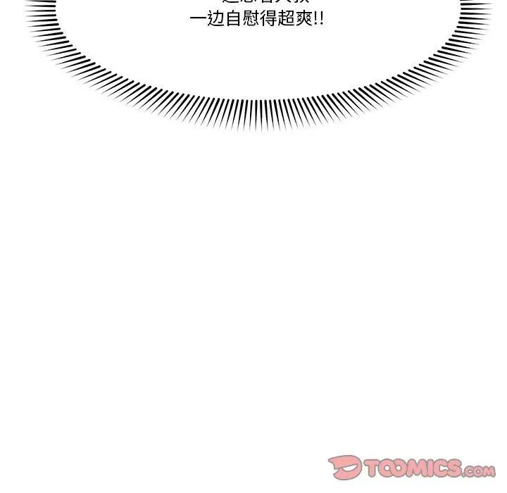 漫画《催眠手机》第23话第21张图