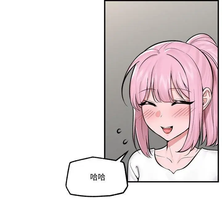 漫画《催眠手机》第23话第29张图