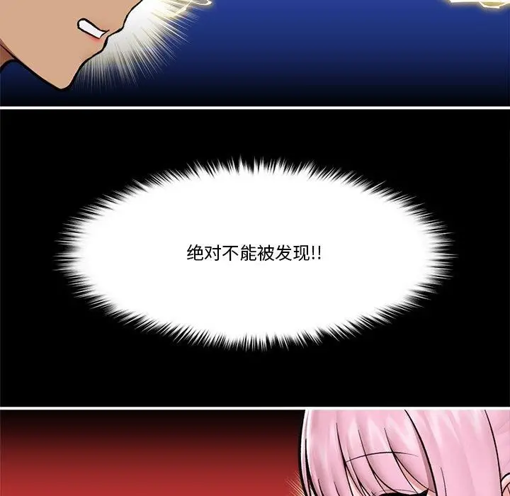 漫画《催眠手机》第23话第31张图