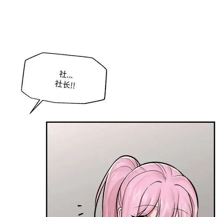 漫画《催眠手机》第23话第35张图