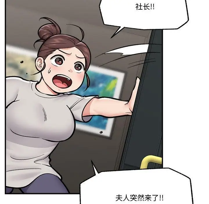 漫画《催眠手机》第23话第37张图