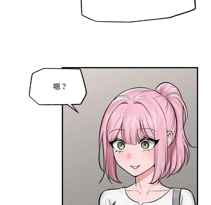 漫画《催眠手机》第23话第38张图