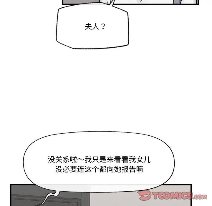 漫画《催眠手机》第23话第39张图