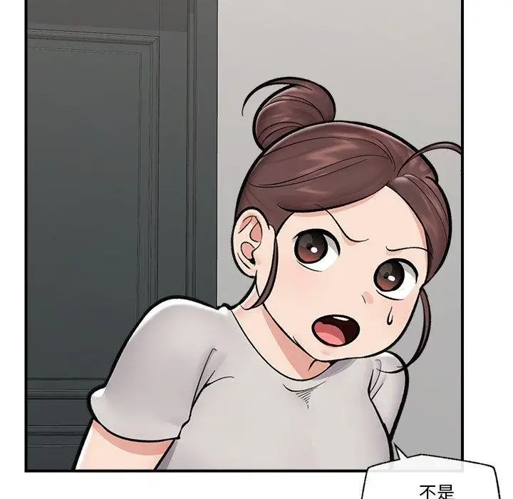 漫画《催眠手机》第23话第40张图