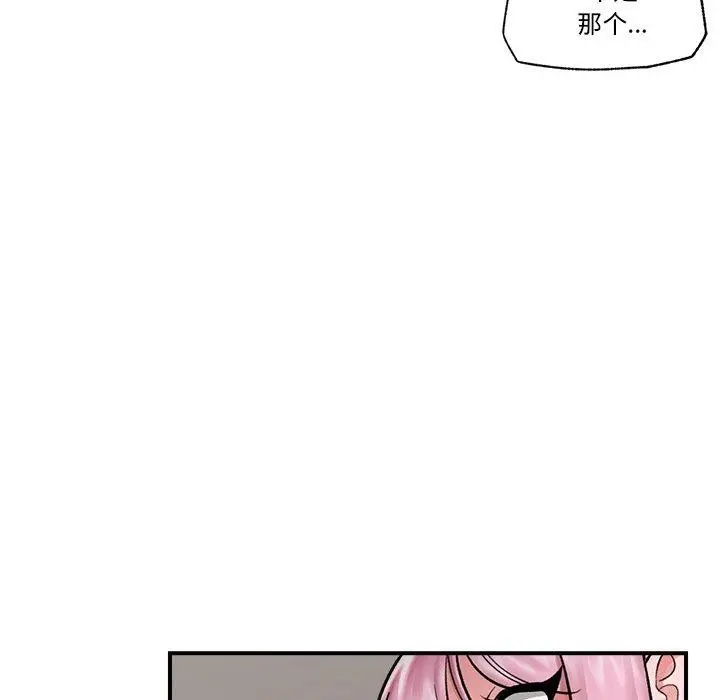 漫画《催眠手机》第23话第41张图