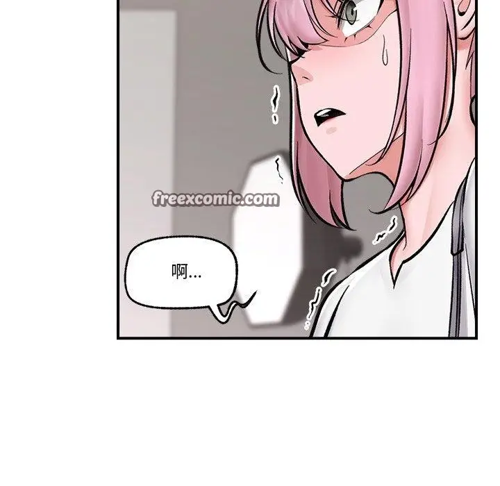 漫画《催眠手机》第23话第42张图