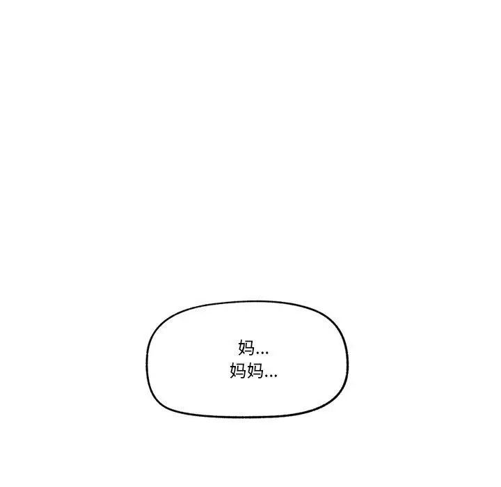 漫画《催眠手机》第23话第43张图