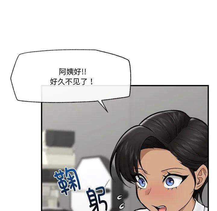 漫画《催眠手机》第23话第47张图