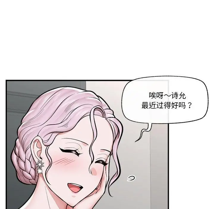 漫画《催眠手机》第23话第49张图
