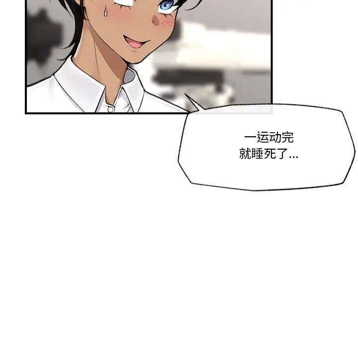漫画《催眠手机》第23话第5张图
