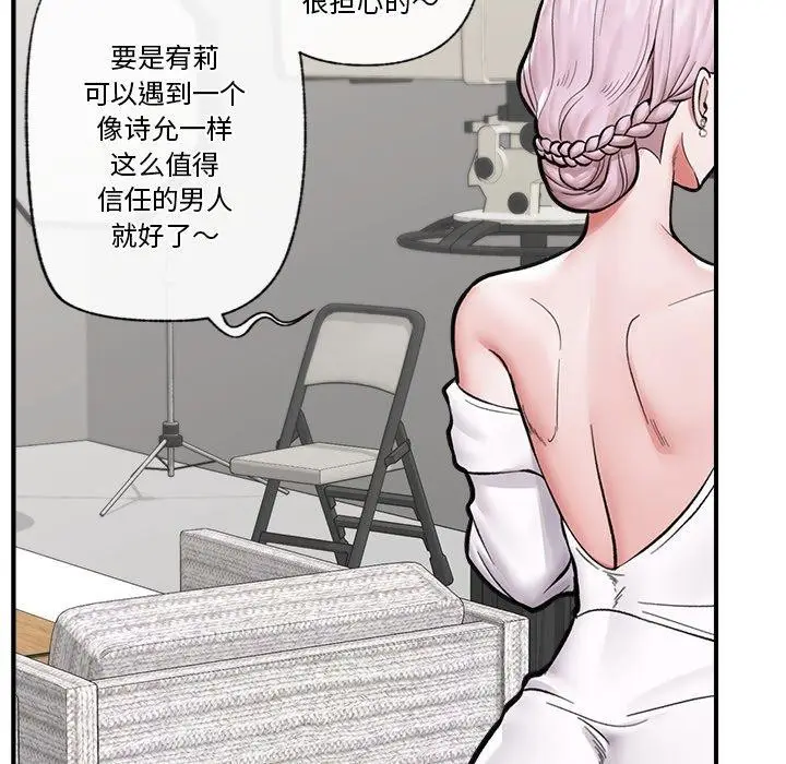漫画《催眠手机》第23话第53张图