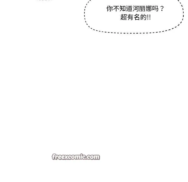 漫画《催眠手机》第23话第56张图