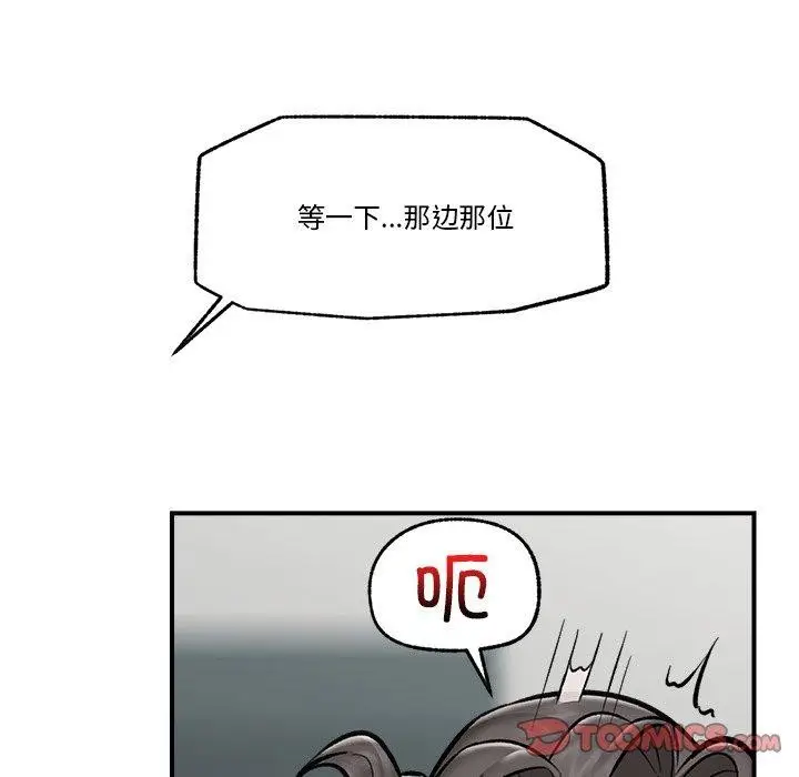 漫画《催眠手机》第23话第57张图