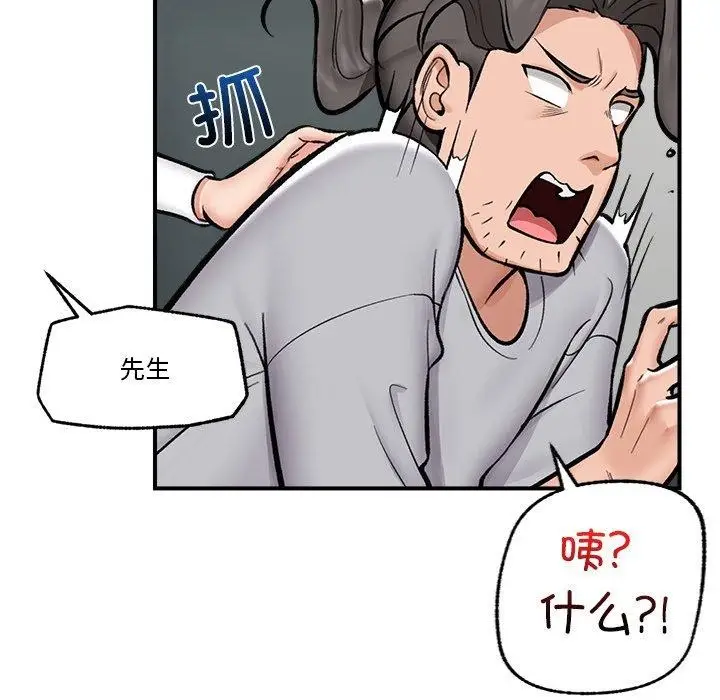 漫画《催眠手机》第23话第58张图