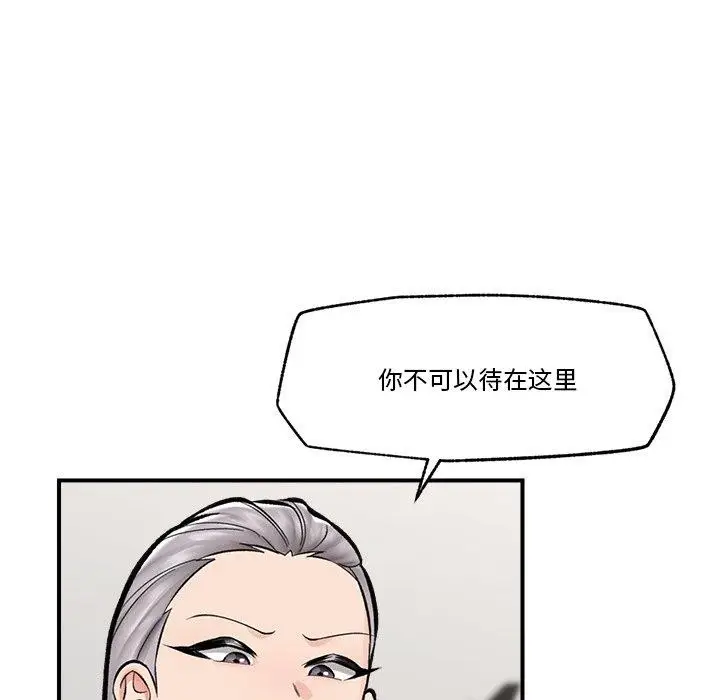 漫画《催眠手机》第23话第59张图