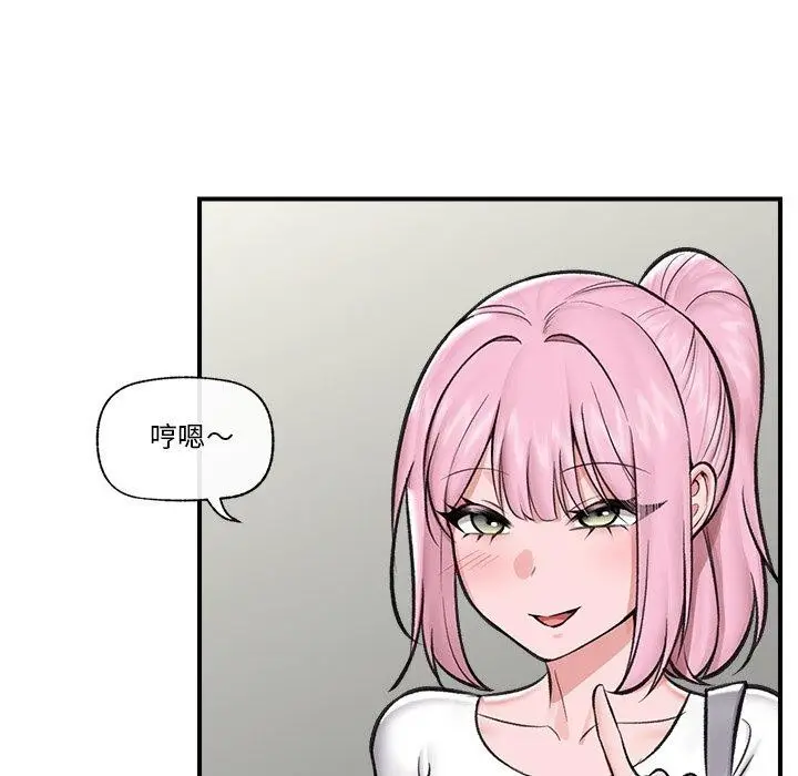 漫画《催眠手机》第23话第6张图