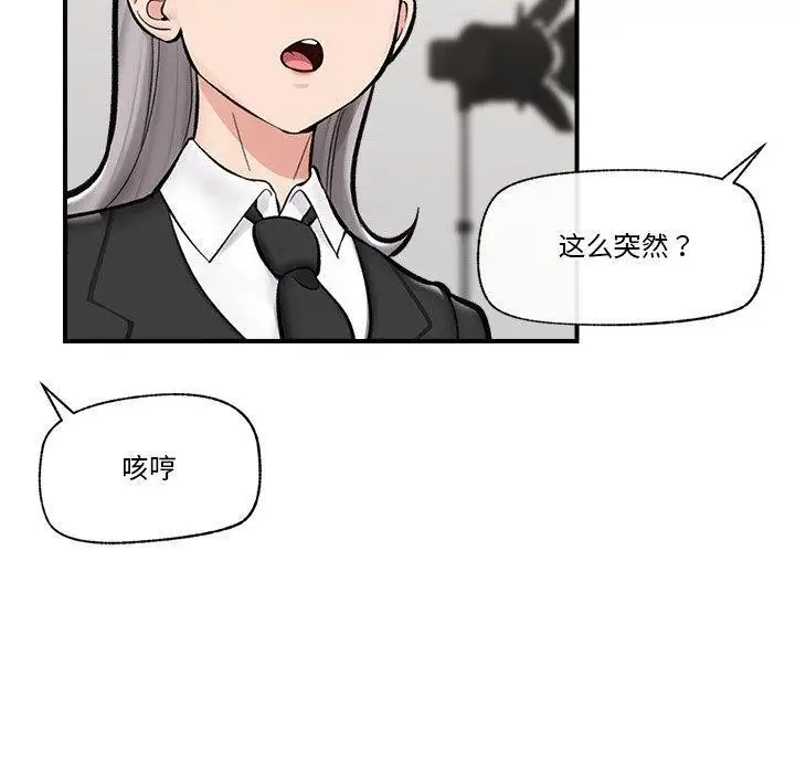 漫画《催眠手机》第23话第60张图