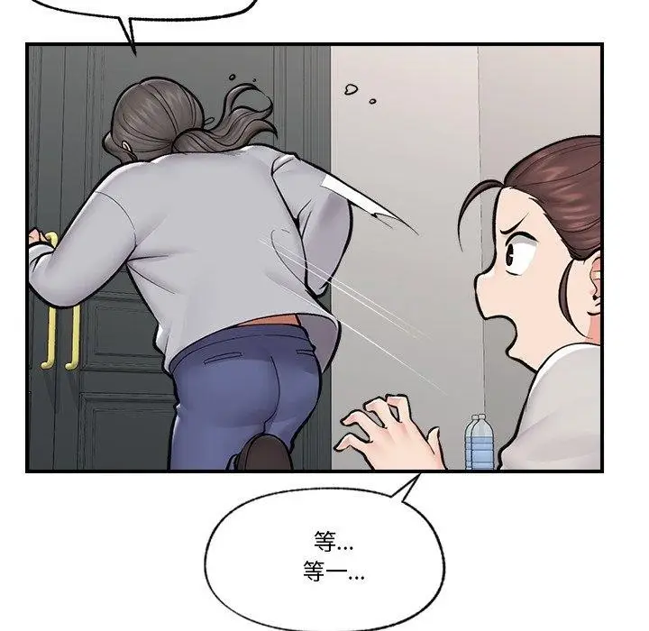 漫画《催眠手机》第23话第63张图