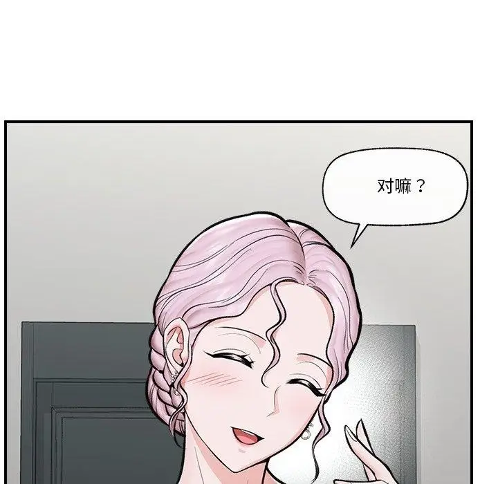 漫画《催眠手机》第23话第68张图