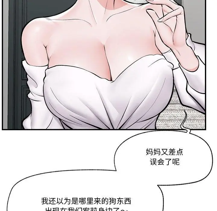漫画《催眠手机》第23话第69张图