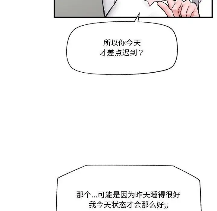 漫画《催眠手机》第23话第7张图