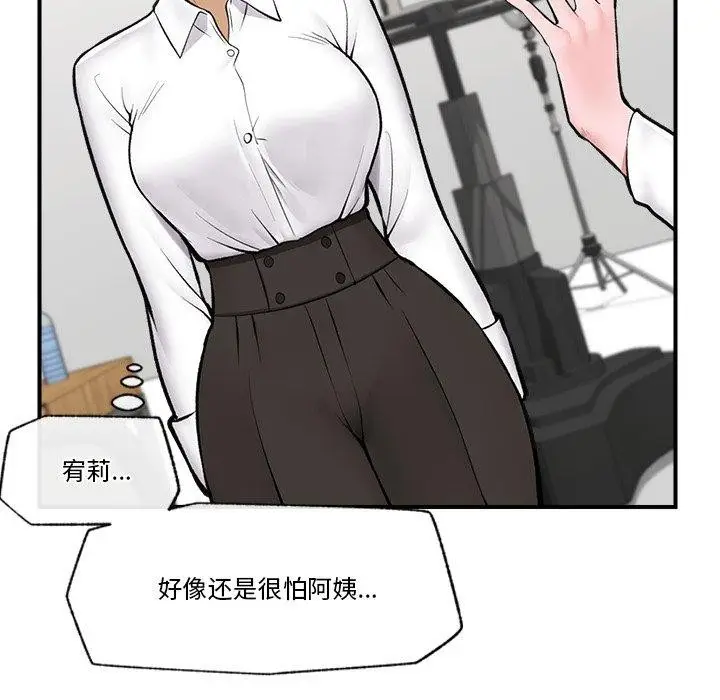 漫画《催眠手机》第23话第73张图