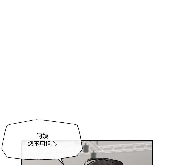 漫画《催眠手机》第23话第74张图