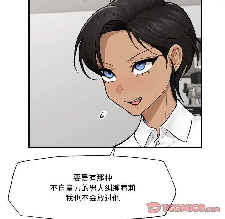 漫画《催眠手机》第23话第75张图