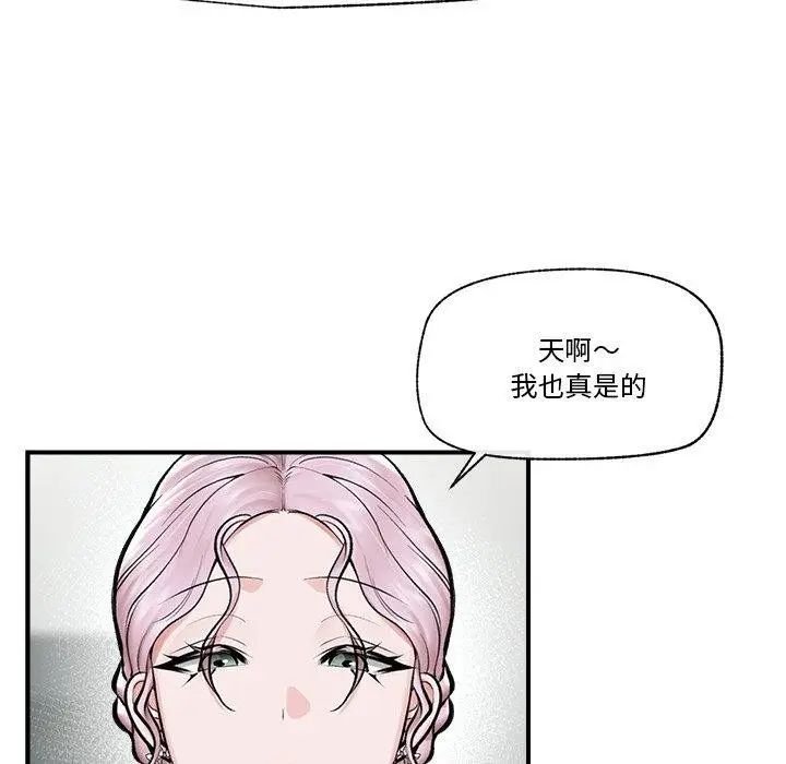 漫画《催眠手机》第23话第76张图