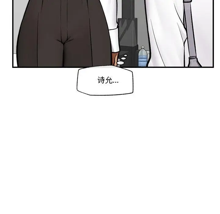 漫画《催眠手机》第23话第79张图