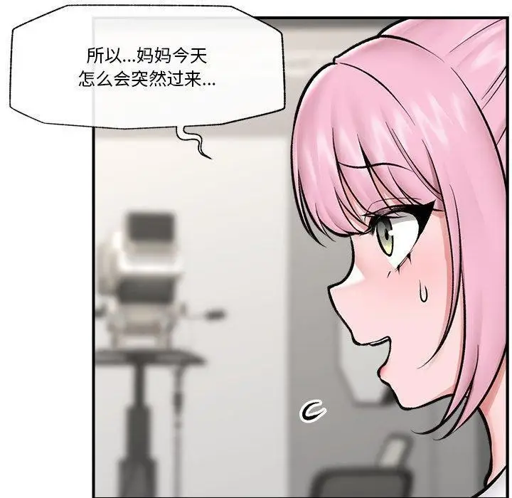漫画《催眠手机》第23话第80张图