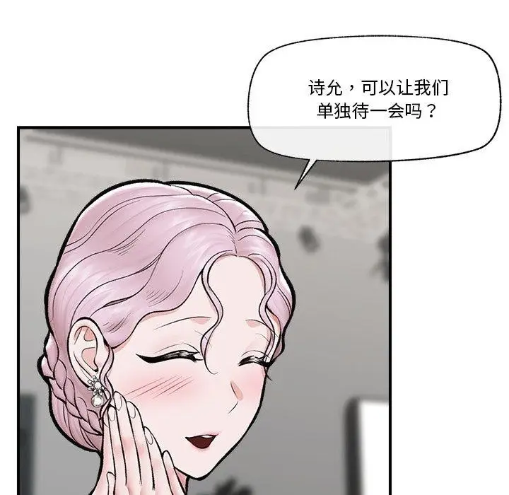 漫画《催眠手机》第23话第82张图