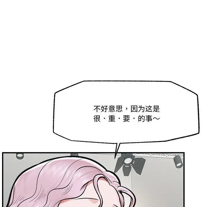 漫画《催眠手机》第23话第85张图