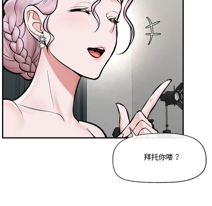 漫画《催眠手机》第23话第86张图