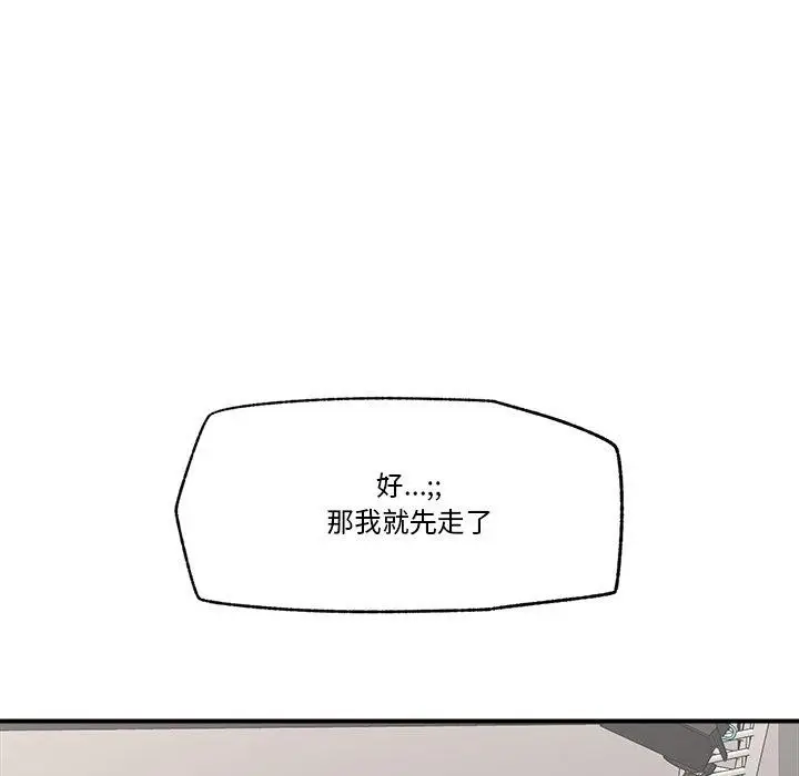 漫画《催眠手机》第23话第87张图