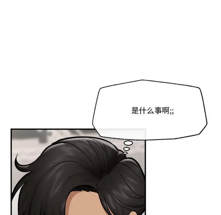 漫画《催眠手机》第23话第90张图
